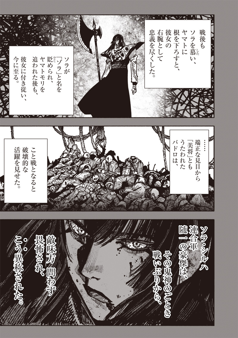 超人Ｘ 第53.1話 - Page 17