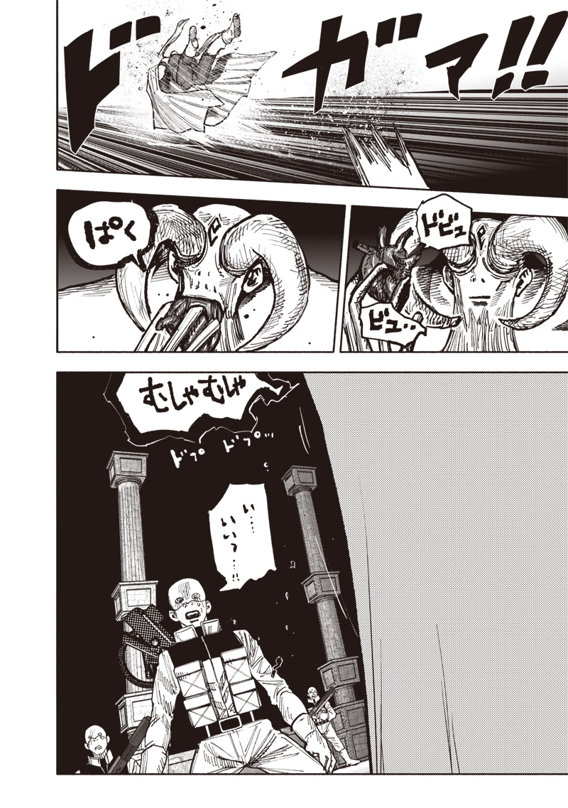 超人Ｘ 第53.1話 - Page 8