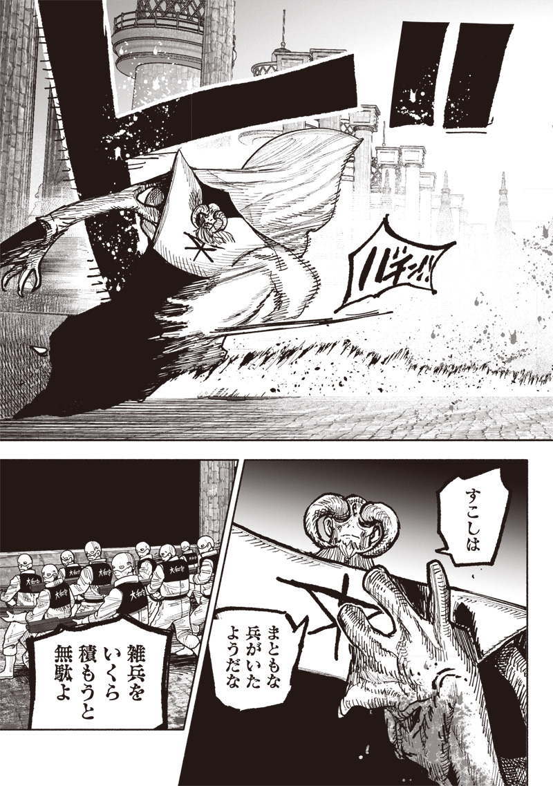 超人Ｘ 第53.2話 - Page 6