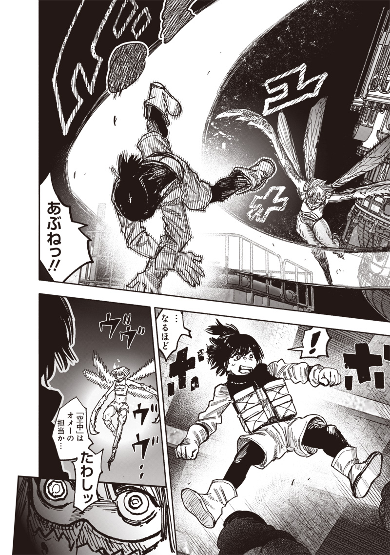 超人Ｘ 第54.1話 - Page 11