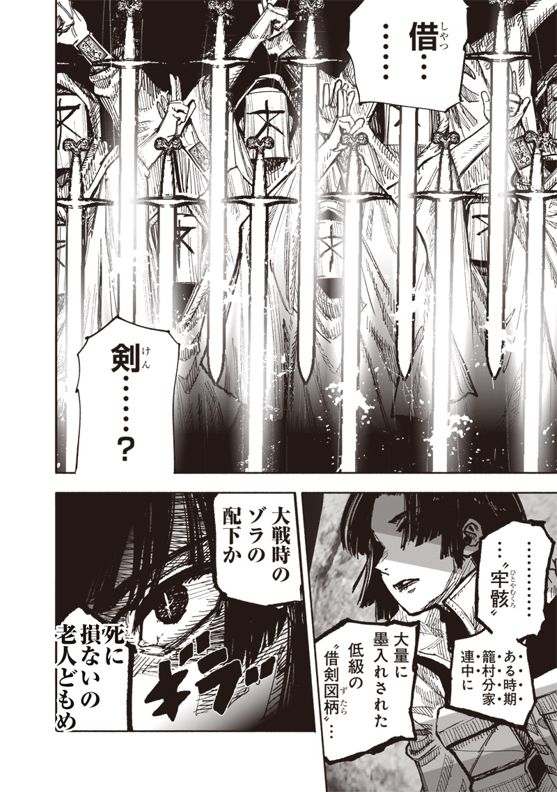 超人Ｘ 第54.1話 - Page 15