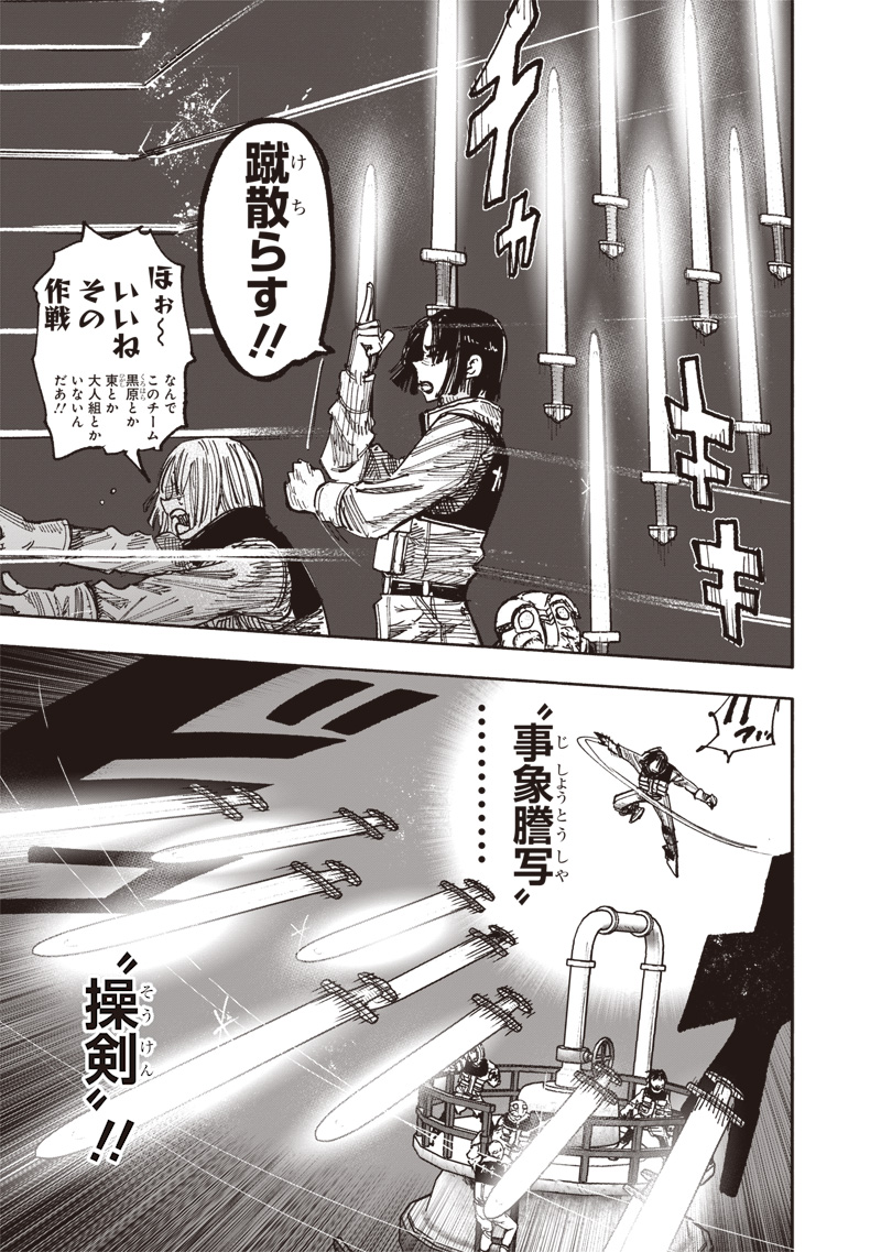 超人Ｘ 第54.1話 - Page 6