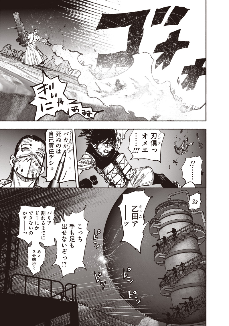 超人Ｘ 第56.1話 - Page 3