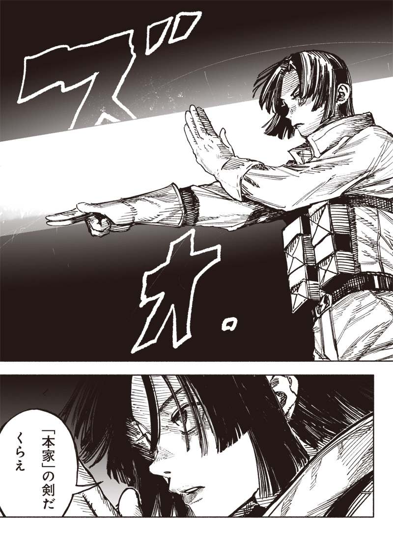 超人Ｘ 第56.1話 - Page 9