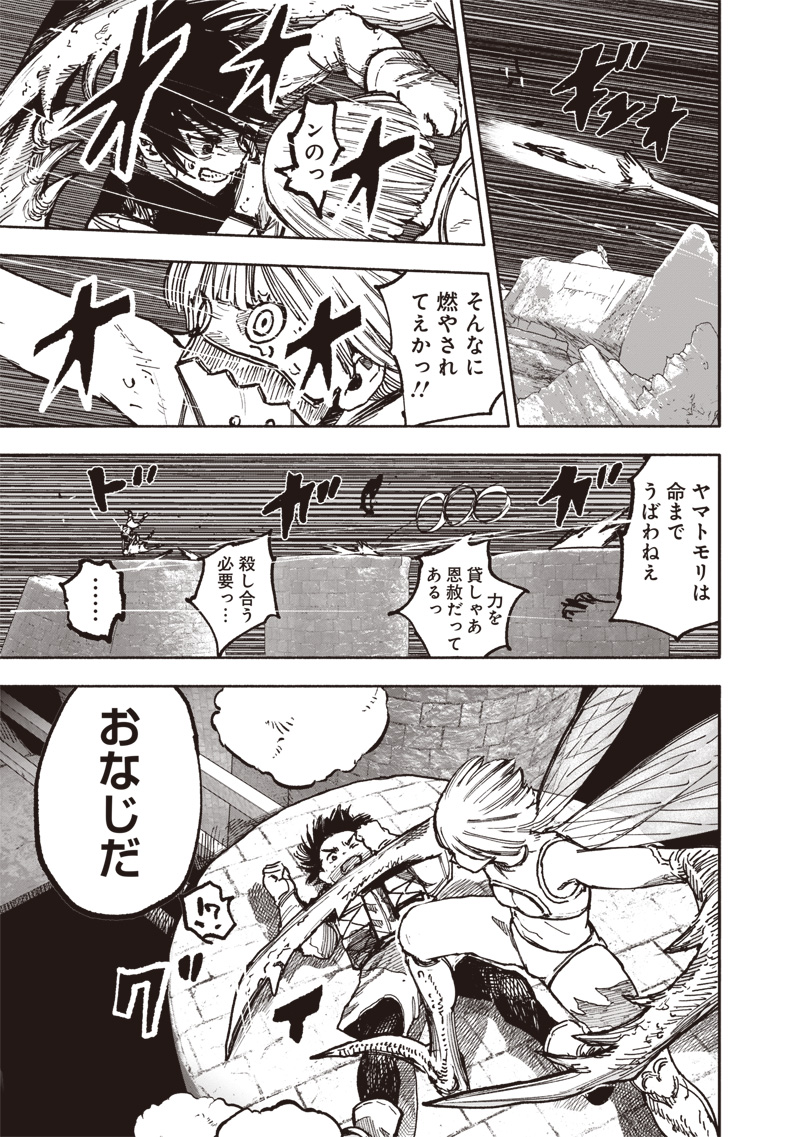 超人Ｘ 第56.2話 - Page 14