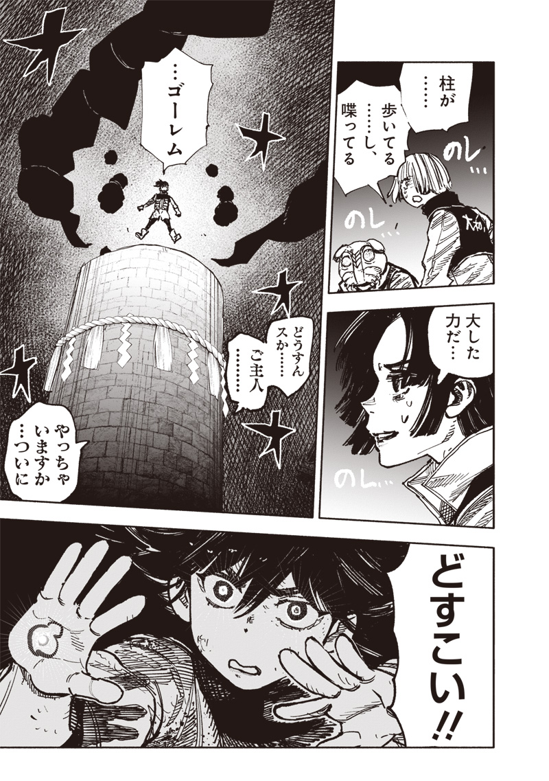 超人Ｘ 第56.2話 - Page 4