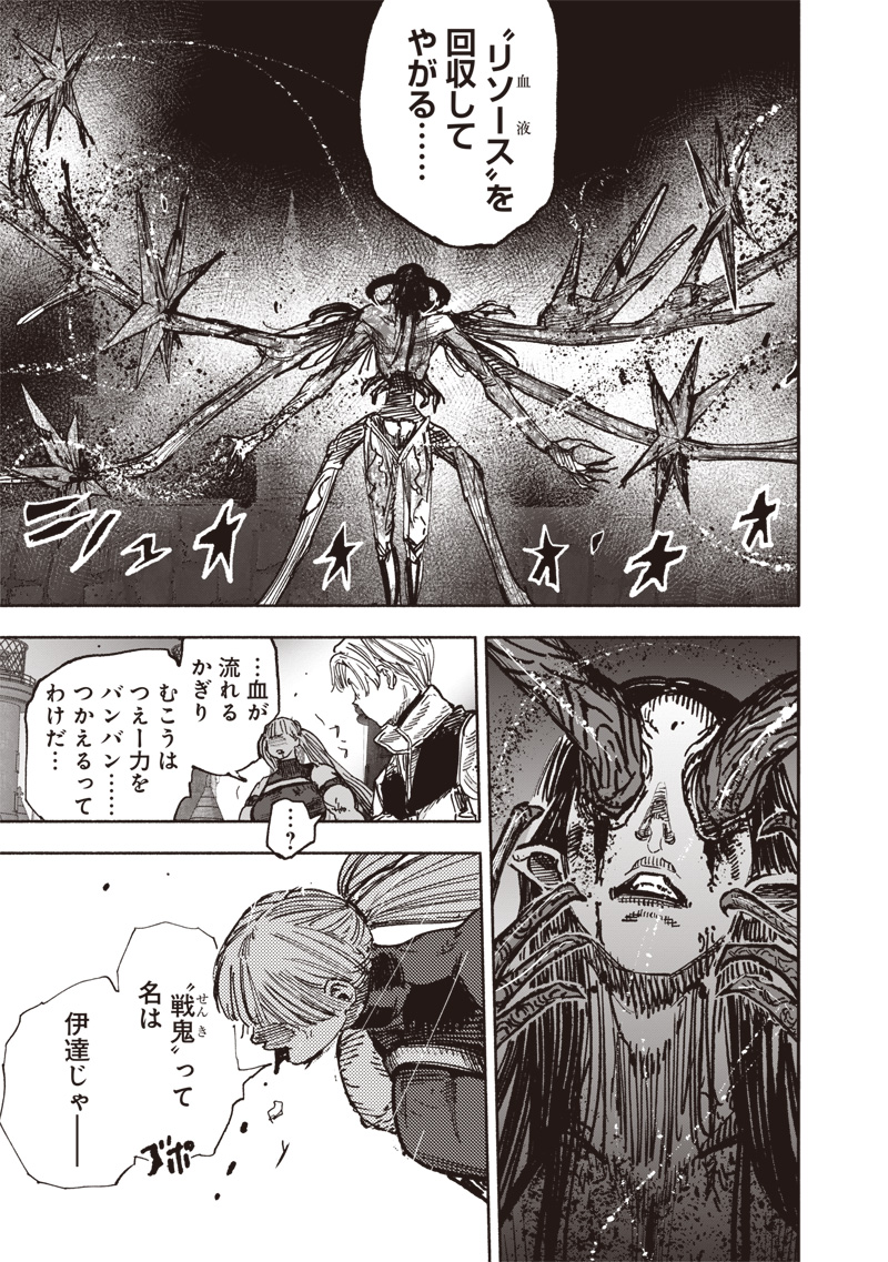 超人Ｘ 第58.1話 - Page 7