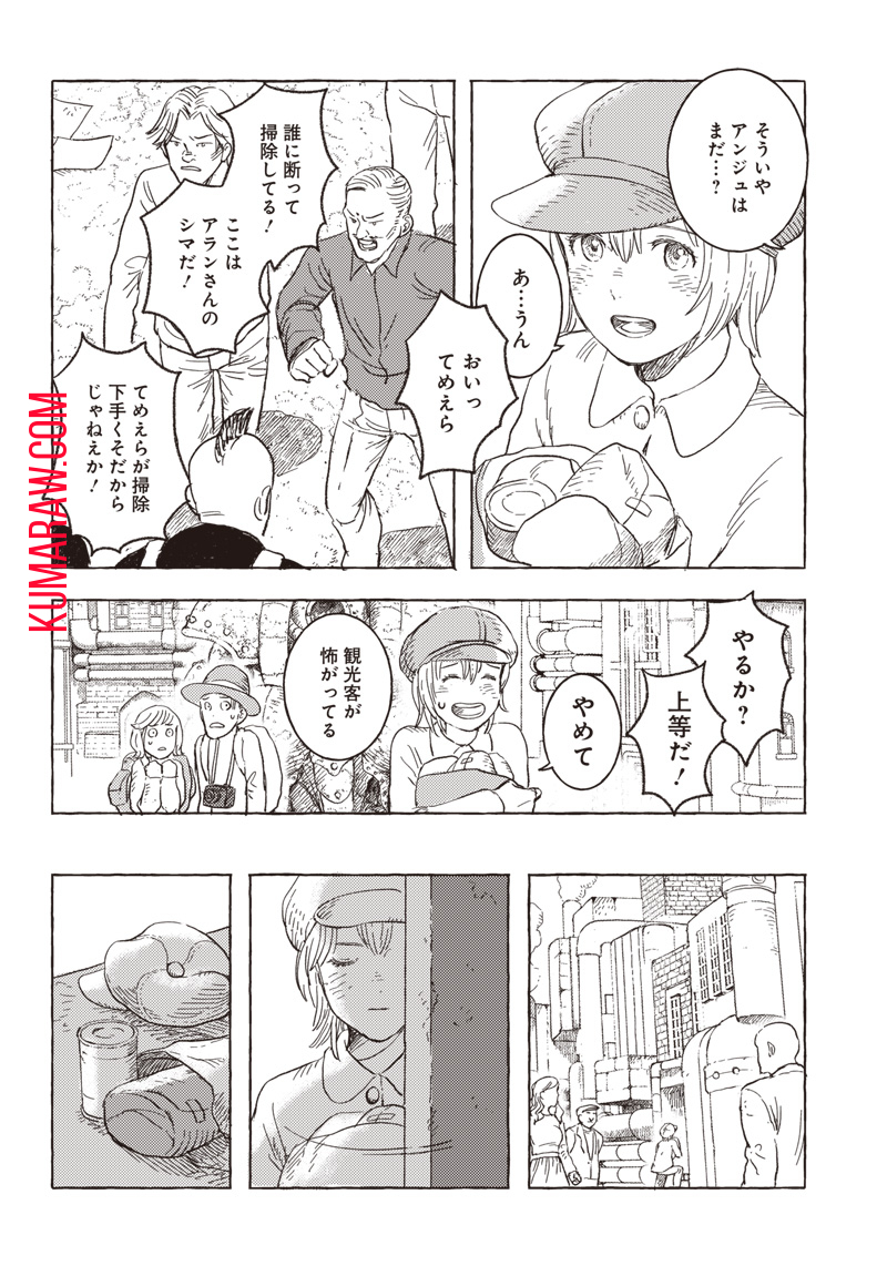 エリオと電気人形 第15話 - Page 18