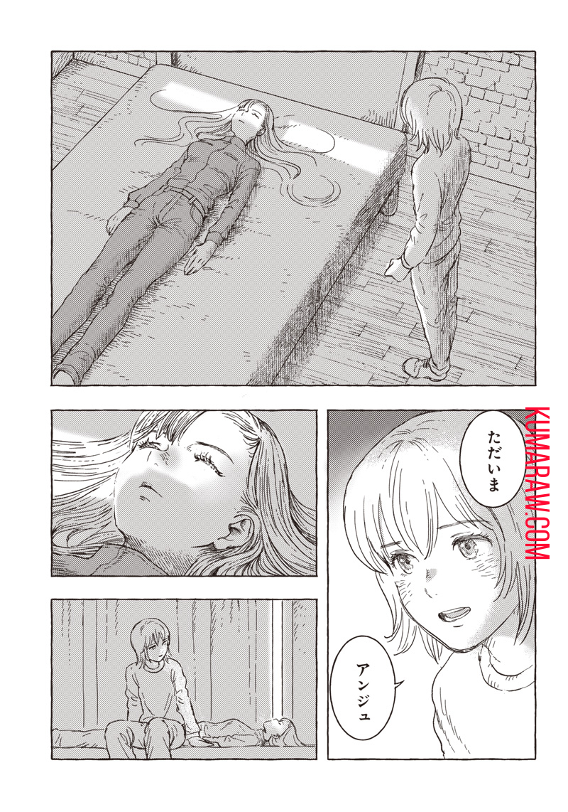 エリオと電気人形 第15話 - Page 19