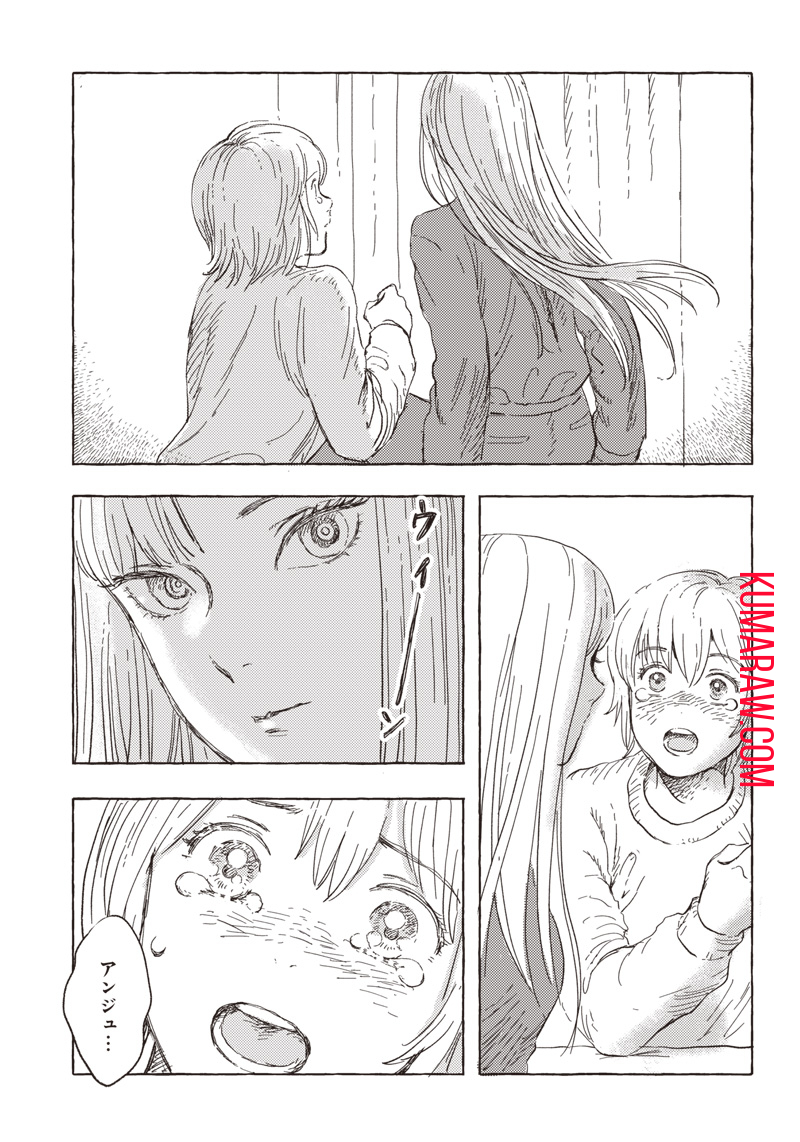 エリオと電気人形 第15話 - Page 23