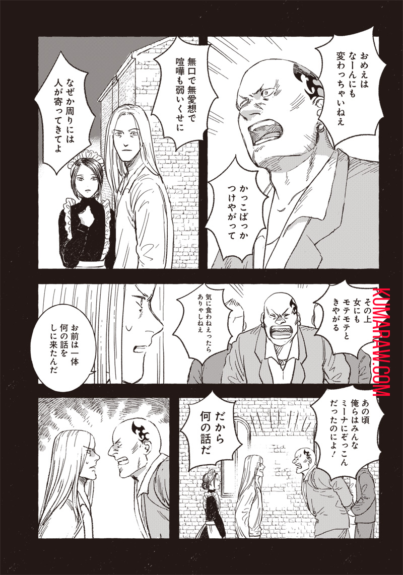 エリオと電気人形 第15話 - Page 9