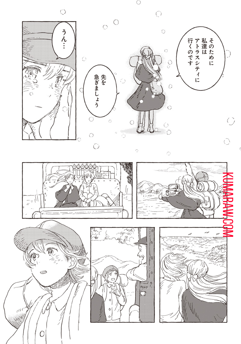 エリオと電気人形 第16話 - Page 17