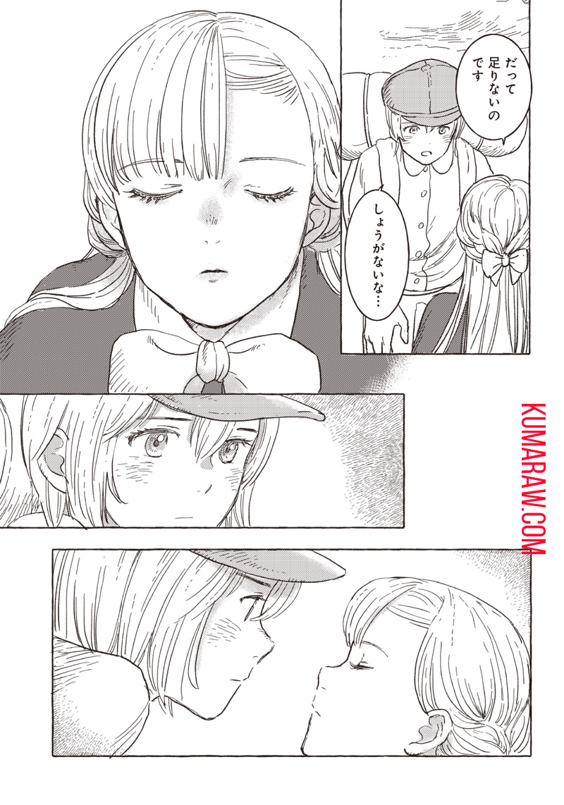 エリオと電気人形 第16話 - Page 3