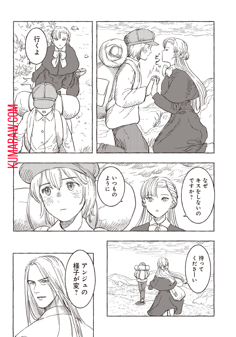 エリオと電気人形 第16話 - Page 4
