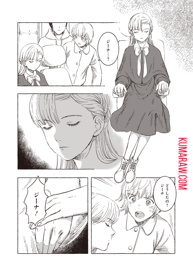 エリオと電気人形 第18話 - Page 15