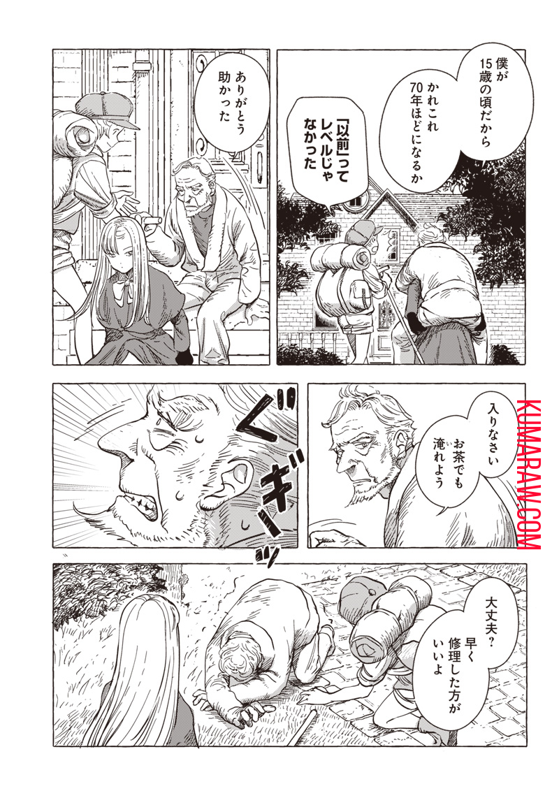 エリオと電気人形 第2話 - Page 13