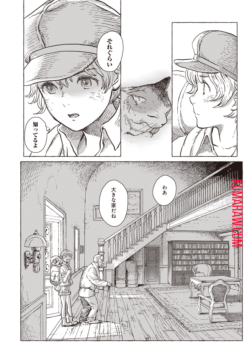 エリオと電気人形 第2話 - Page 15