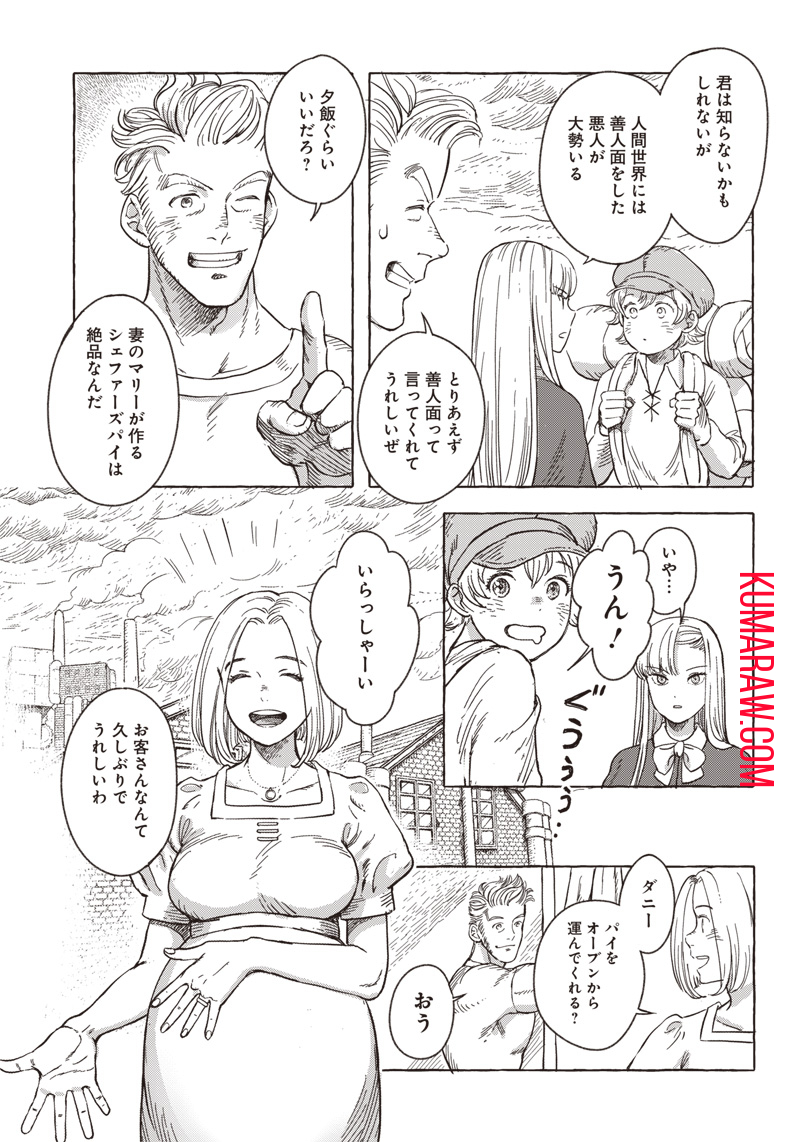 エリオと電気人形 第6話 - Page 11