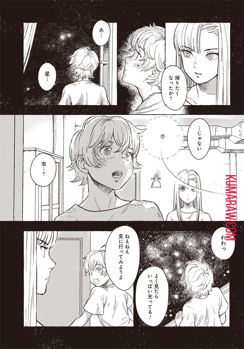 エリオと電気人形 第6話 - Page 15