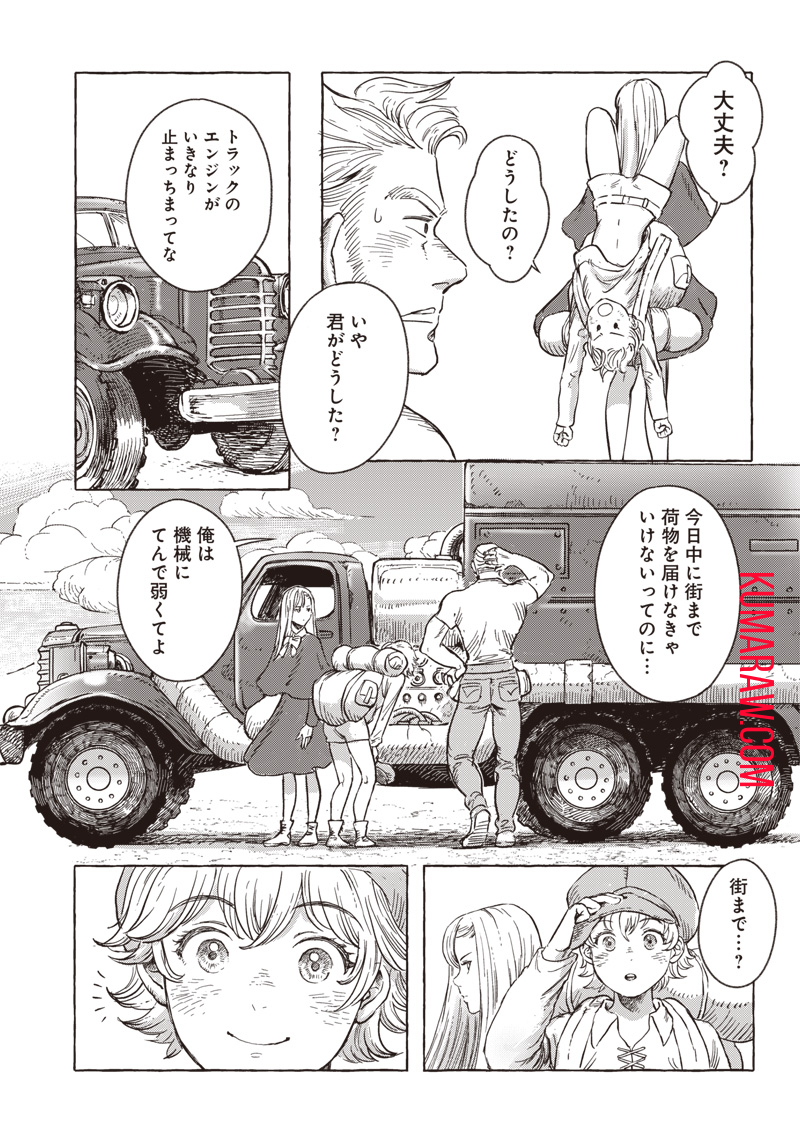 エリオと電気人形 第6話 - Page 5