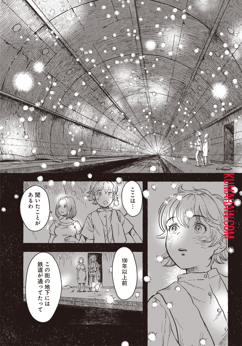 エリオと電気人形 第7話 - Page 19