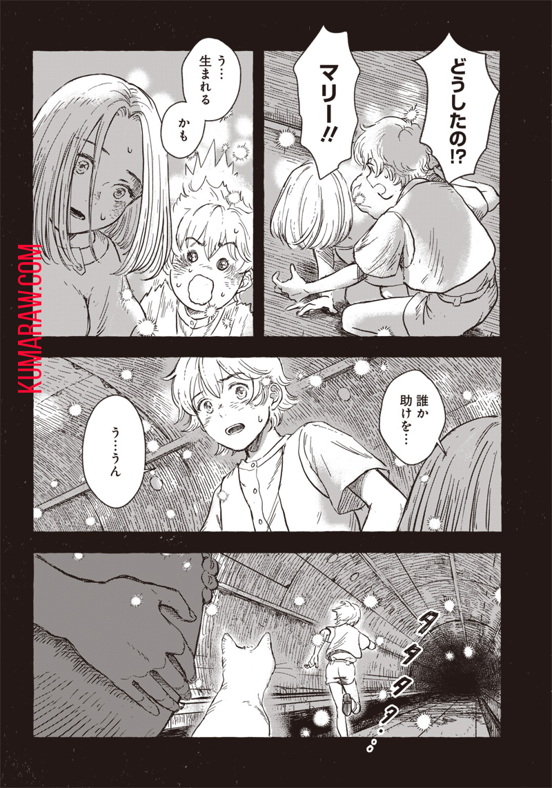 エリオと電気人形 第8話 - Page 6