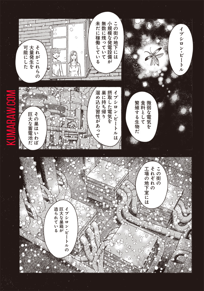 エリオと電気人形 第9話 - Page 22