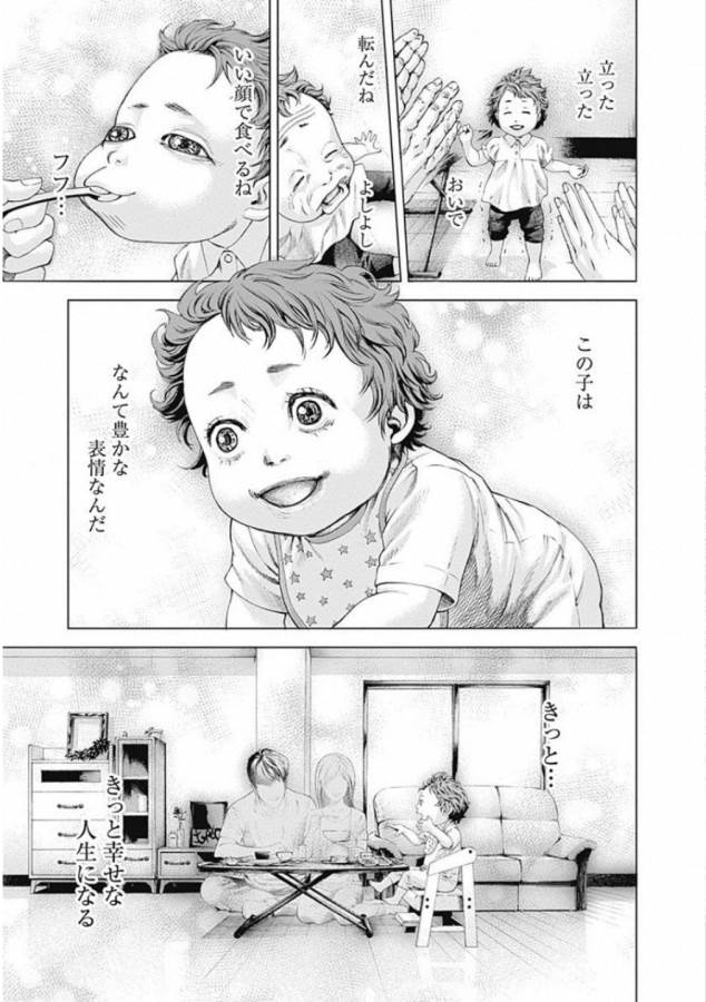 バトゥーキ 第1話 - Page 5