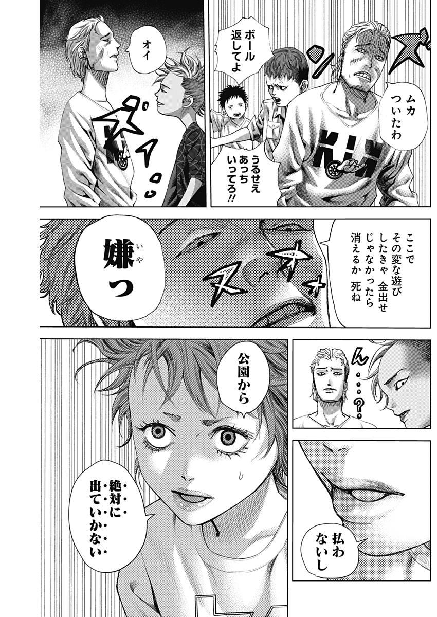 バトゥーキ 第10話 - Page 4