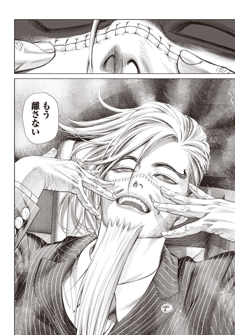 バトゥーキ 第104話 - Page 25