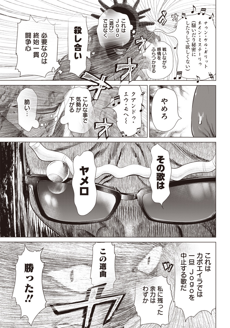 バトゥーキ 第106話 - Page 22