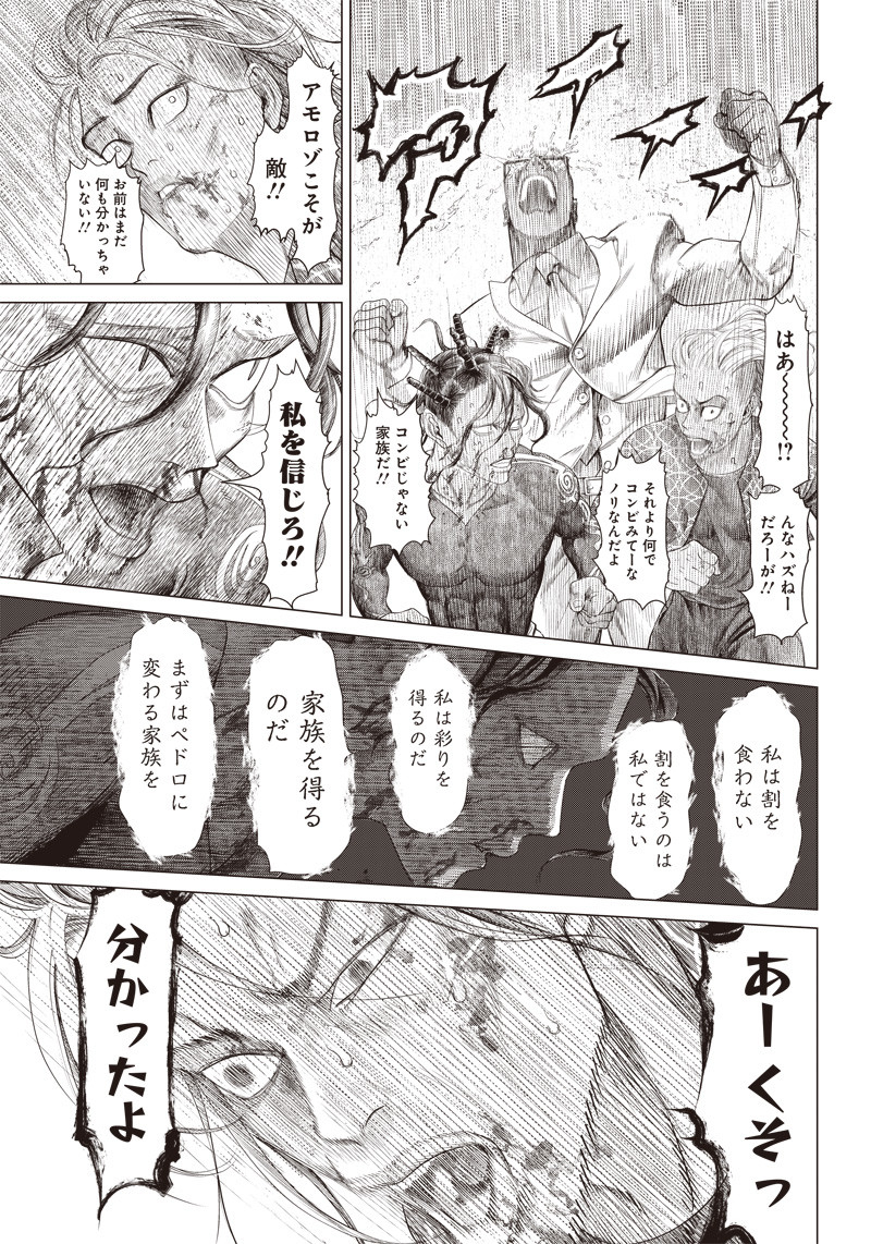 バトゥーキ 第106話 - Page 26