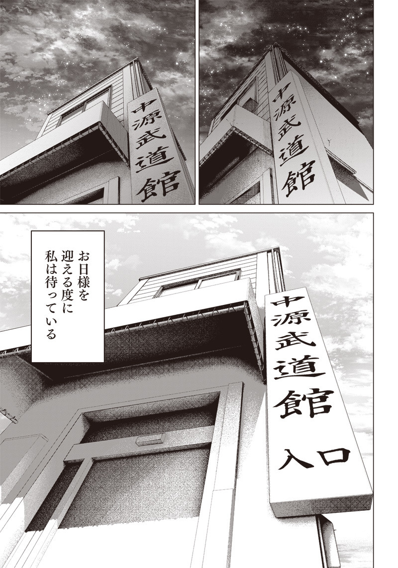 バトゥーキ 第106話 - Page 30