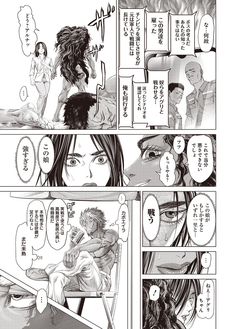 バトゥーキ 第107話 - Page 19