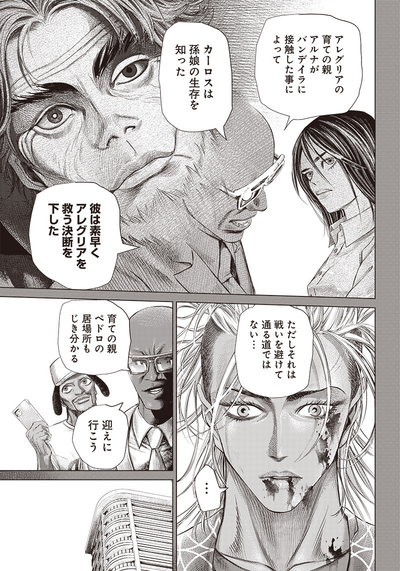 バトゥーキ 第109話 - Page 11