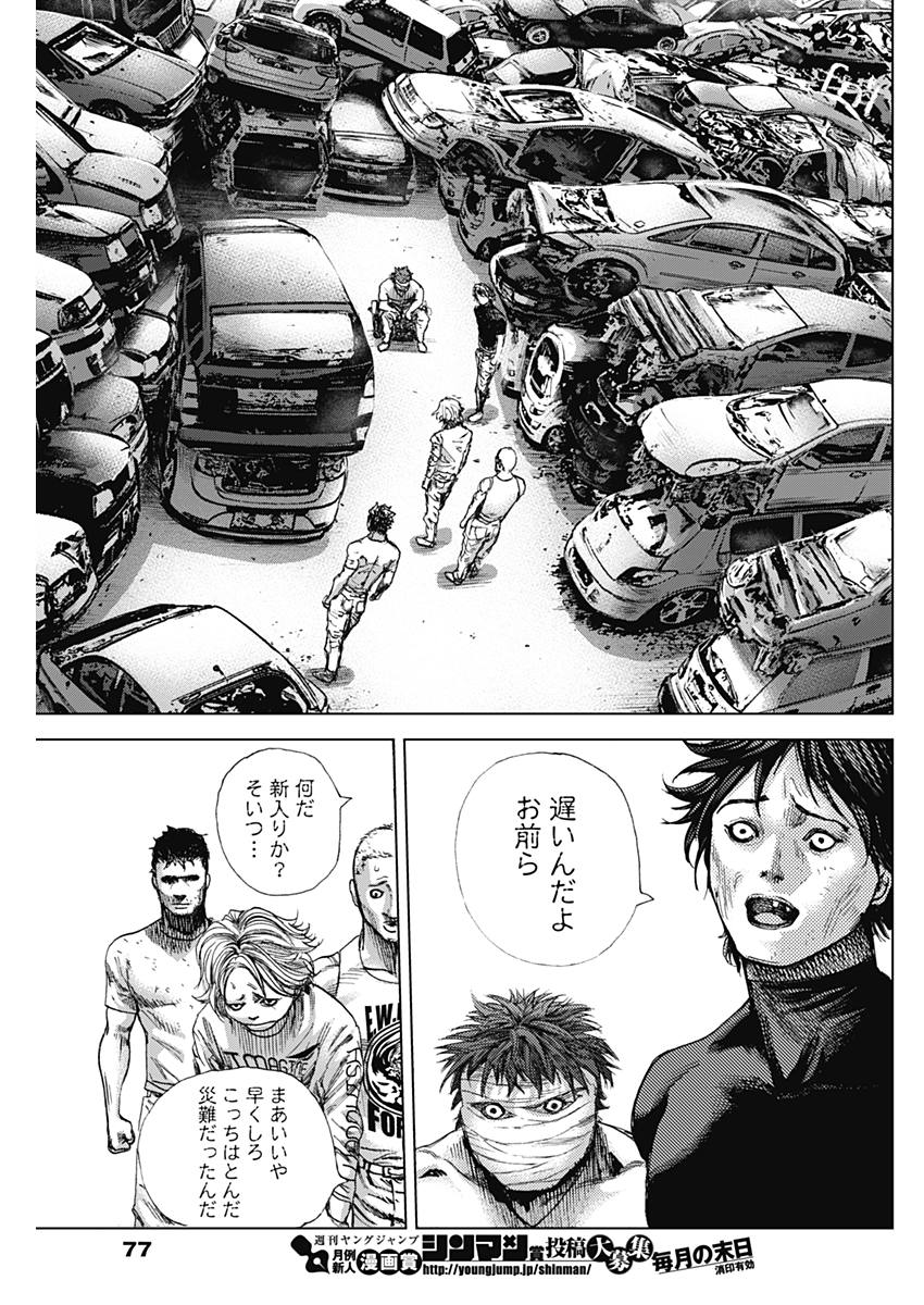 バトゥーキ 第11話 - Page 13