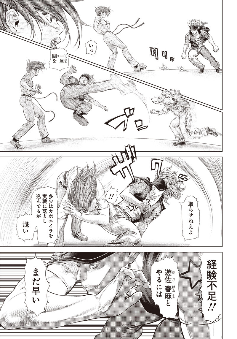 バトゥーキ 第122話 - Page 15