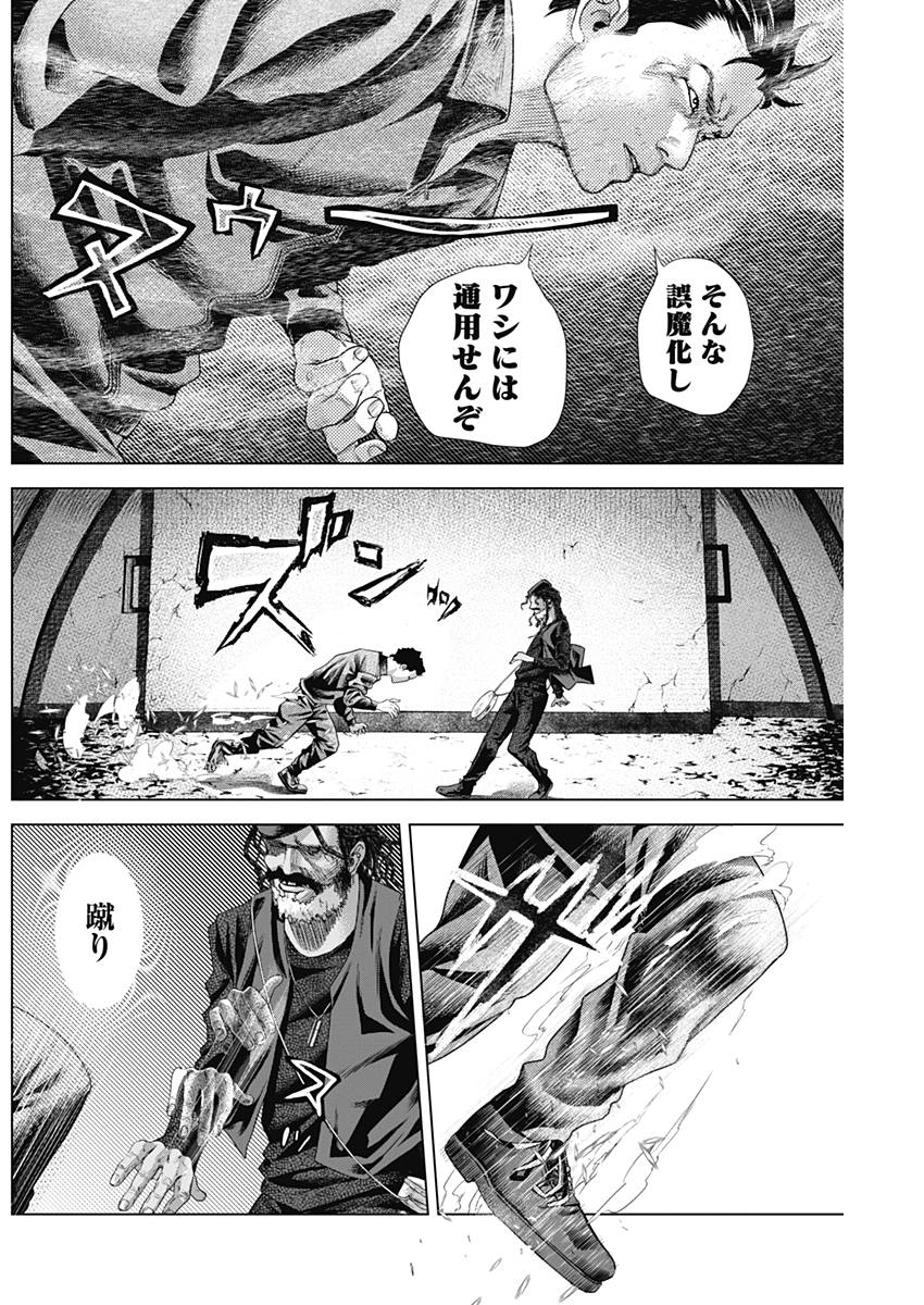 バトゥーキ 第13話 - Page 14
