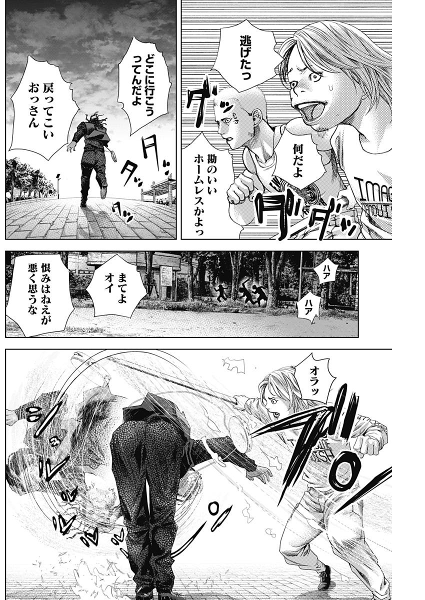 バトゥーキ 第13話 - Page 10