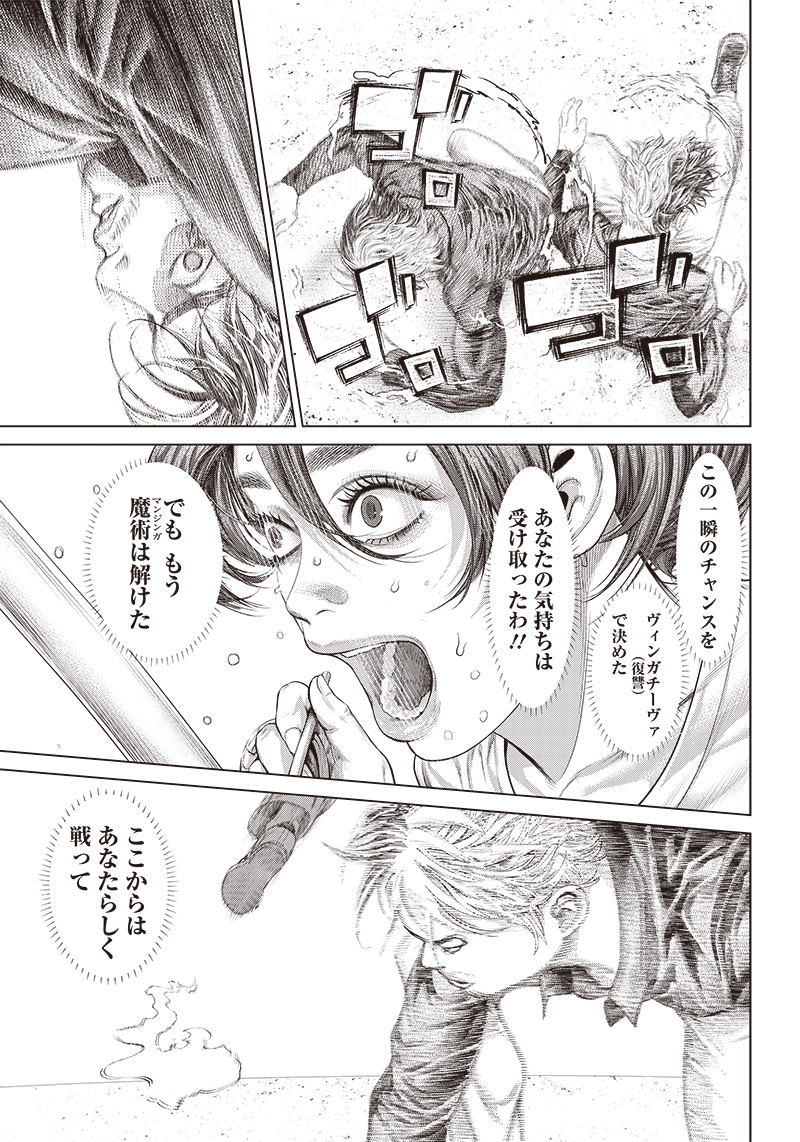 バトゥーキ 第130話 - Page 5
