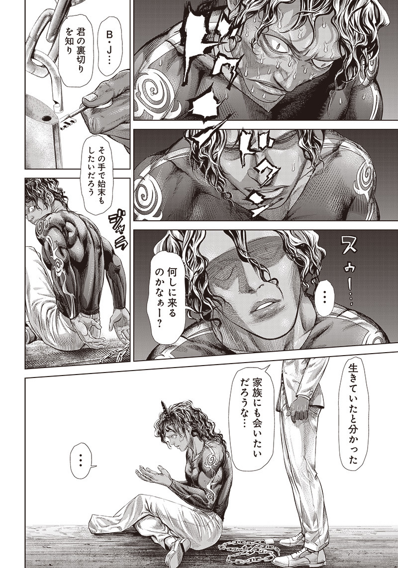 バトゥーキ 第135話 - Page 24