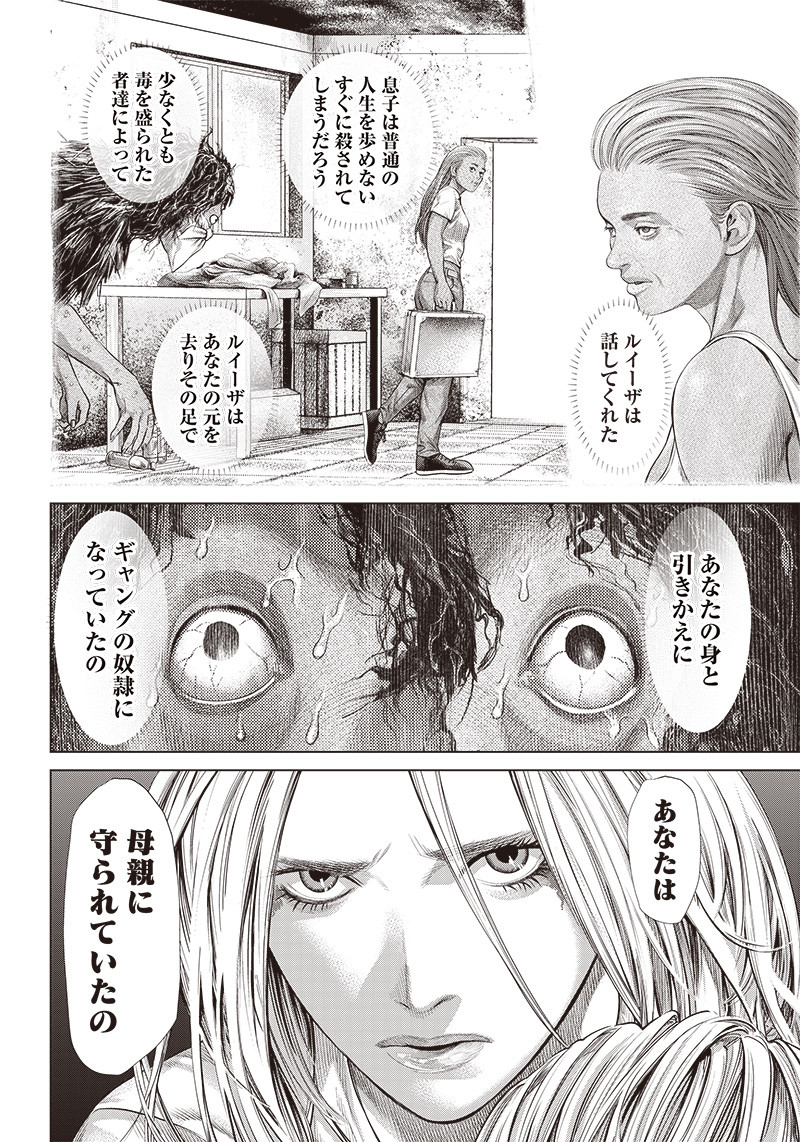 バトゥーキ 第135話 - Page 10