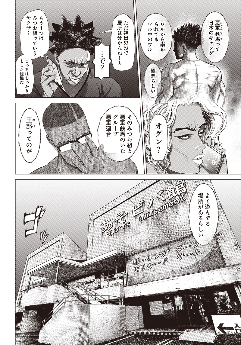 バトゥーキ 第136話 - Page 14