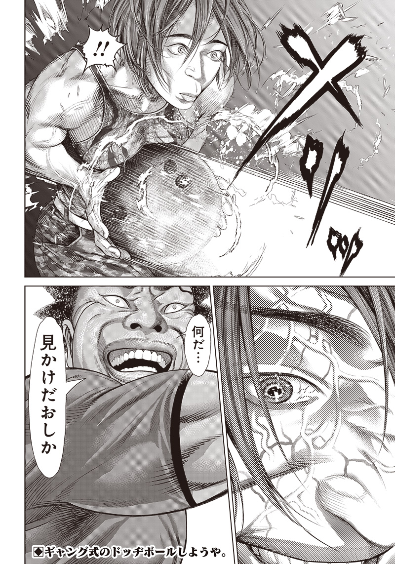バトゥーキ 第136話 - Page 26