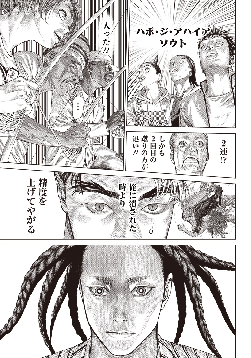 バトゥーキ 第139話 - Page 19