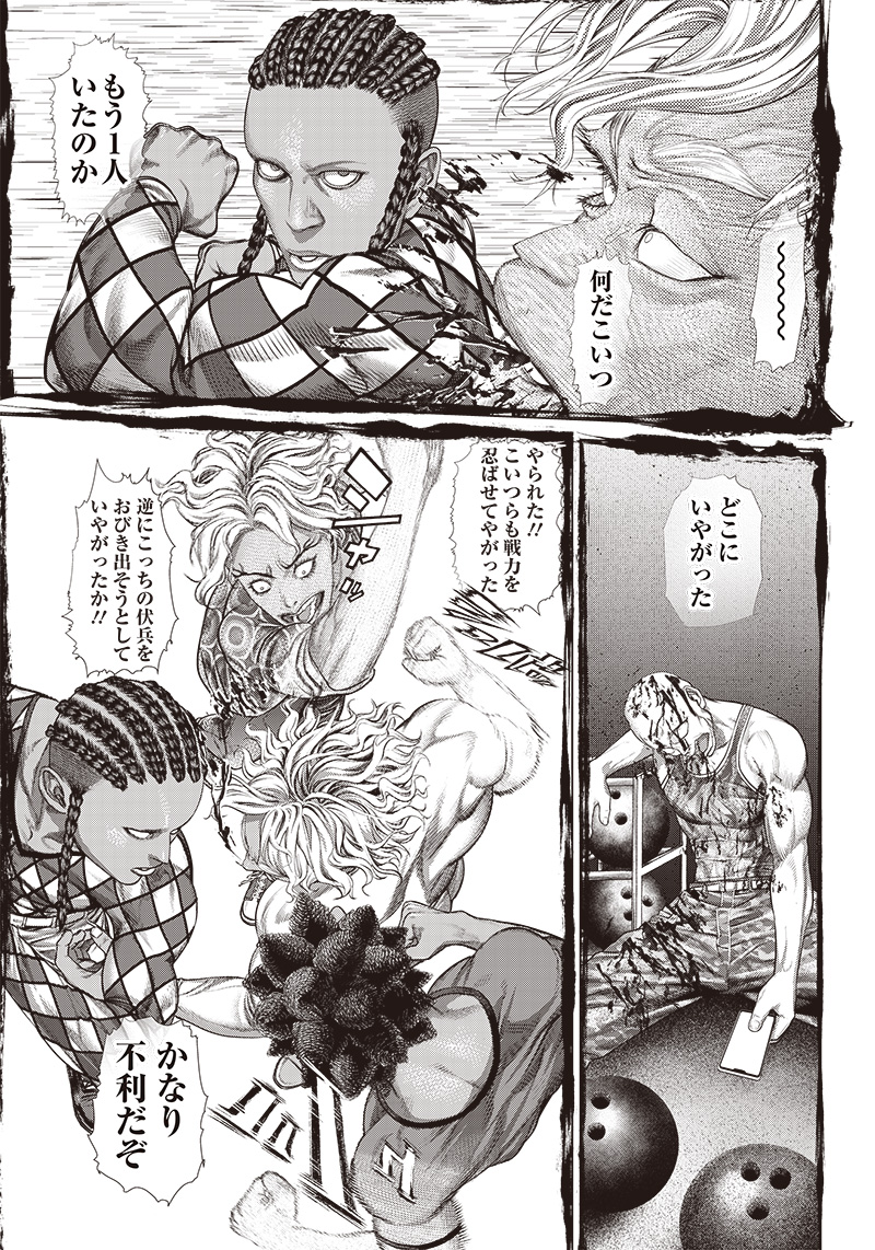 バトゥーキ 第141話 - Page 13