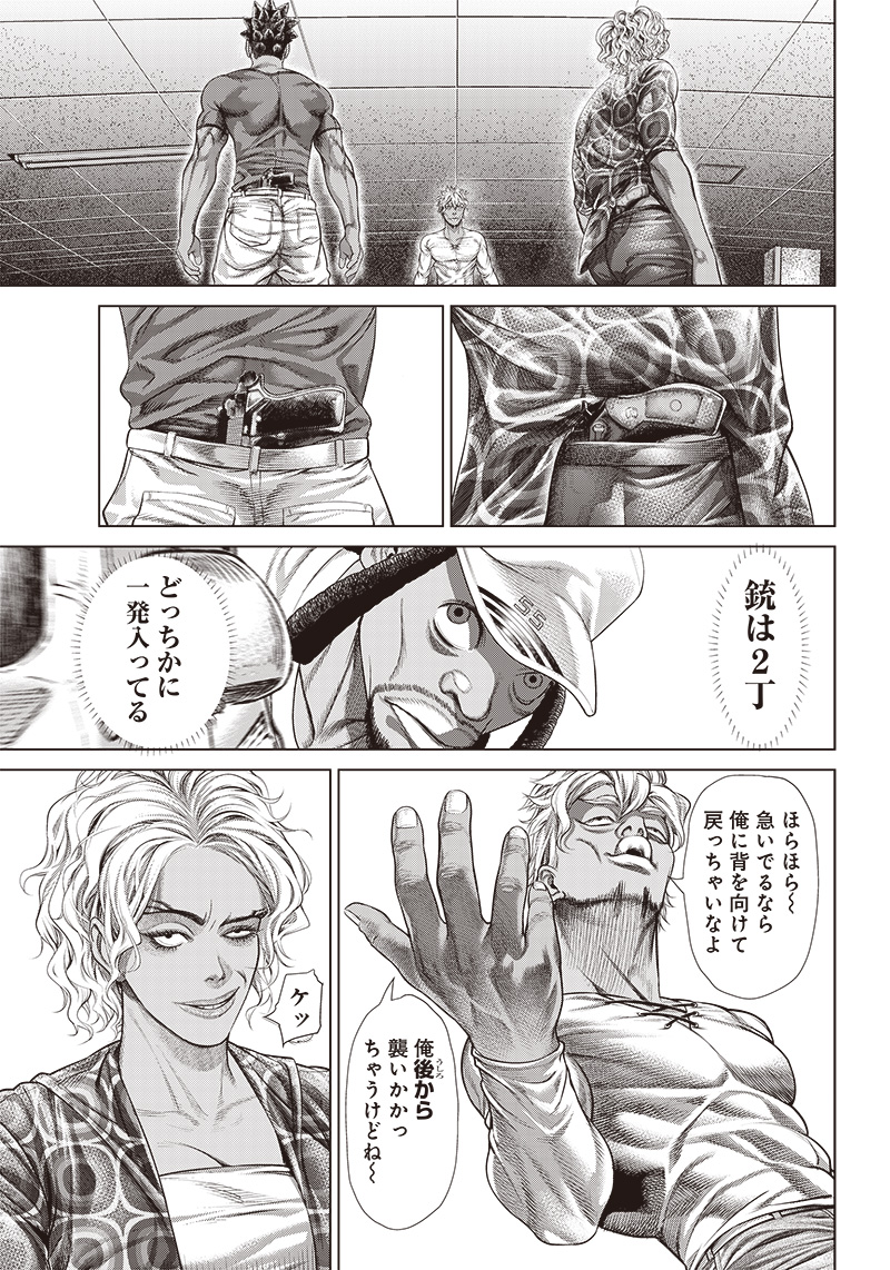 バトゥーキ 第141話 - Page 3