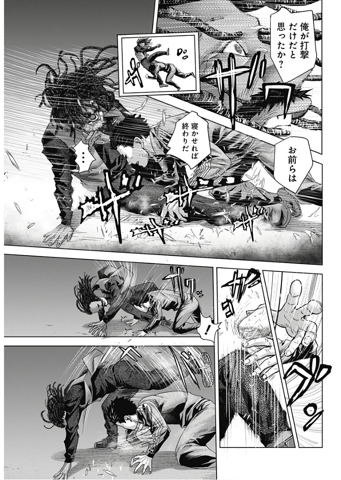 バトゥーキ 第15話 - Page 14