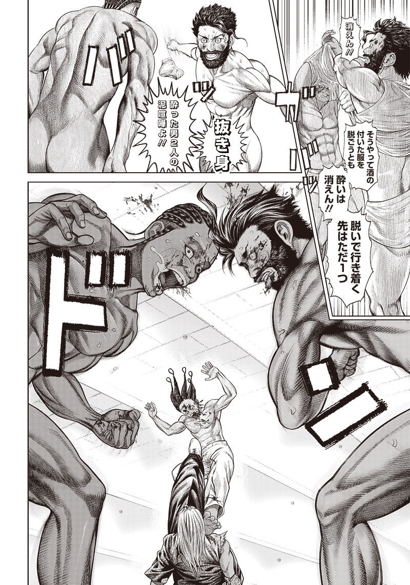 バトゥーキ 第150話 - Page 2