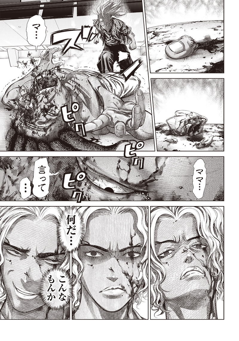 バトゥーキ 第151話 - Page 13